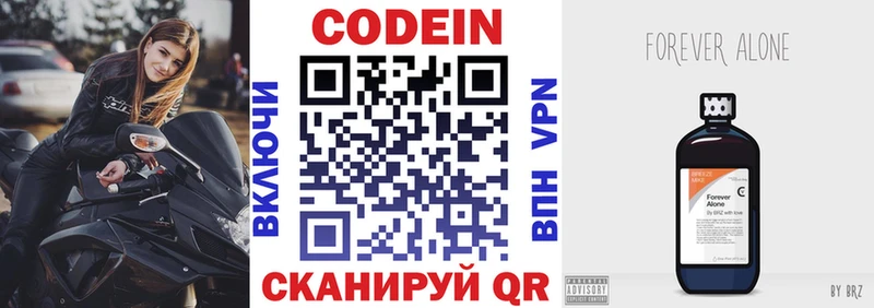 это официальный сайт  hydra ONION  Светлогорск  Кодеин Purple Drank 