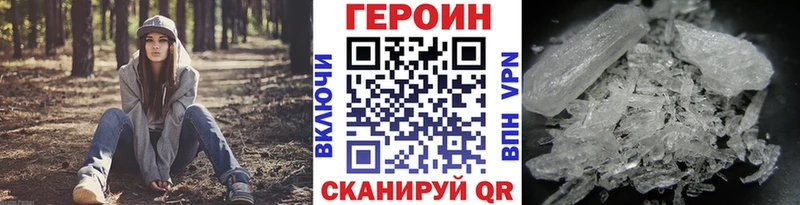 хочу наркоту  Светлогорск  кракен зеркало  ГЕРОИН белый 