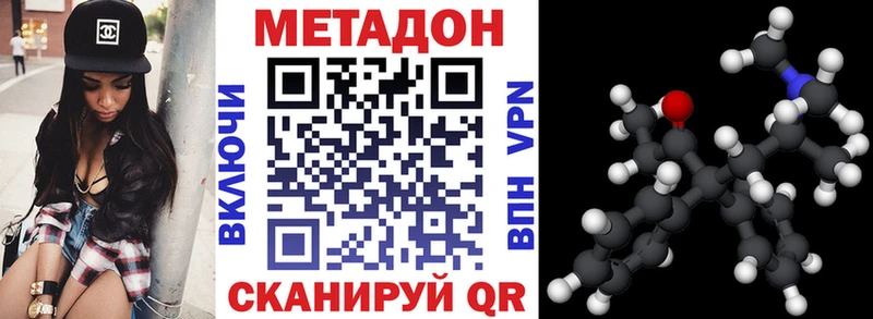 Метадон кристалл  купить наркотики цена  KRAKEN ссылка  Светлогорск 