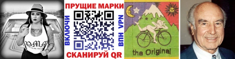 Марки 25I-NBOMe 1500мкг магазин продажи наркотиков Светлогорск